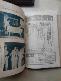 戏曲报创刊号 1950年第一卷1-12，第二卷1-12，第三卷1-12，1951年第四卷1-12，第五卷1-9，两年共57期精装合订3册合售