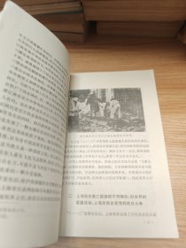 孤岛见闻-抗战时期的上海