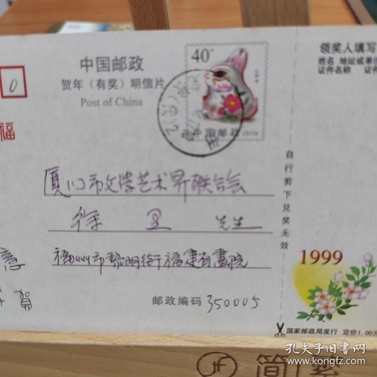 著名画家朱进、陈子贺年卡