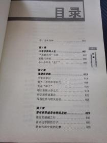 李乔评传（新版）