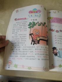 宝贝学语言训练手册（高级）上下册 两本合售