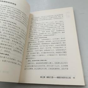 坤道:曾仕强教做出色的中国女人