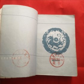 济公全传上下+济公外传上下+济公后传（杨志民等老版评书 济公传五册大全套）