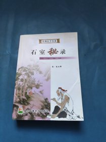 婴童百问/经典医学名著