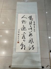 林康成 毛主席词句书法作品一幅 林康成，1932年生于浙江宁波，师从著名书法家林仲兴，目前为上海书法家协会老年委会员，上海市级机关苍松书画社社员，百联集团书画协会会员。