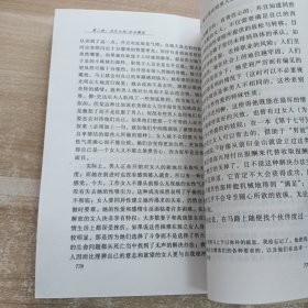 第二性：(全译本)