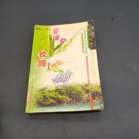 动物文摘：人生经典