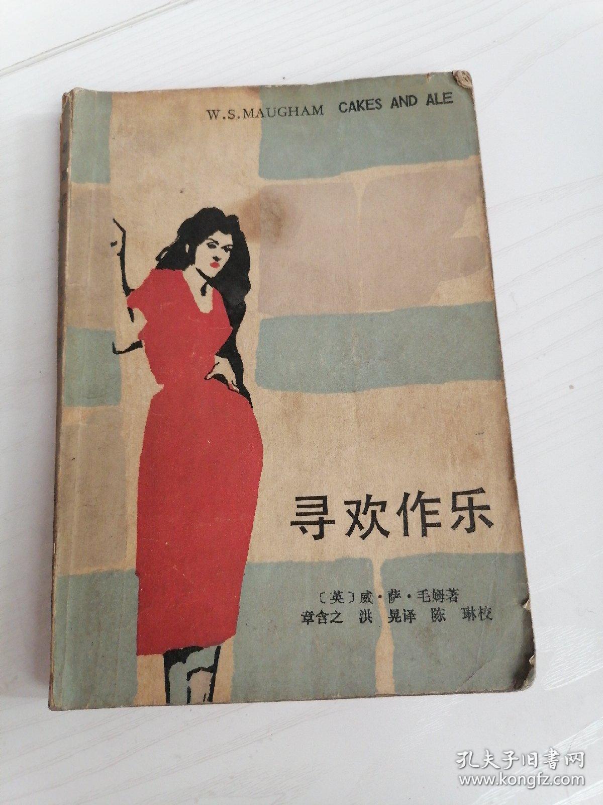 点击查看原图 寻欢作乐