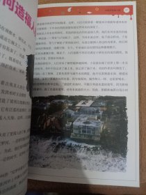 科普大师趣味科学系列：世界科普大师写给孩子的趣味自然