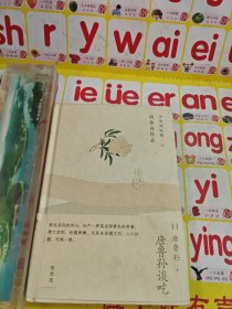 唐鲁孙谈吃：唐鲁孙作品11