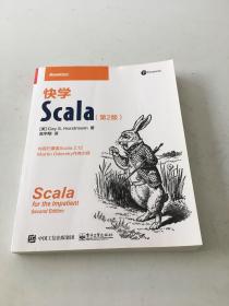 快学Scala（第2版）