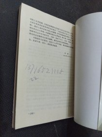 古代汉语词义通论