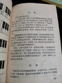 怎样识简谱