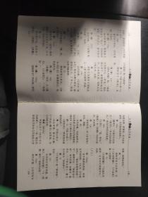 实用姓氏读写简编