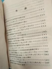 毛泽东思想 万岁，精装， 12本合 钉，共两卷，1913年－－－1962年， 最佳收藏， 品相好，请看图， 第一版第一次印刷