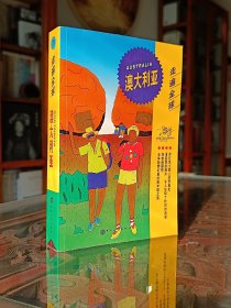 走遍全球 澳大利亚