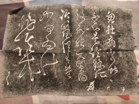 张旭旧拓一张