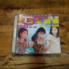 电视主题曲 VCD