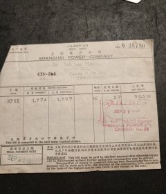 1950年9月上海电力公司发票