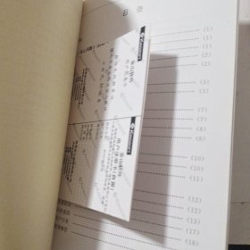 联想礼盒 金山词霸3用户手册