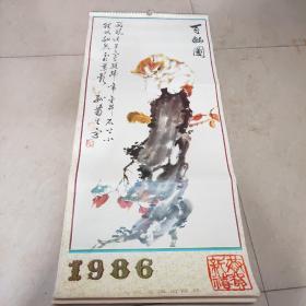 老挂历：1986年 百猫图（13张）