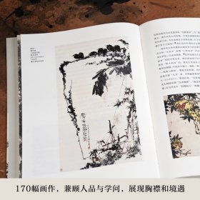 画之大者 黄宾虹、潘天寿艺术解读