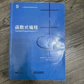 C++函数式编程