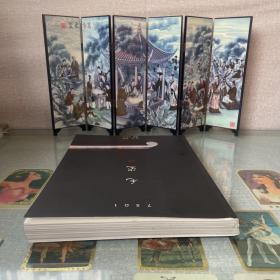 7501毛瓷（作者签赠本)