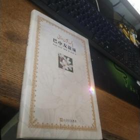 巴中友谊颂