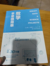 数学本来很简单