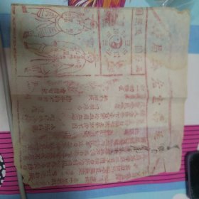 民国广告画 直隶延寿堂老药局