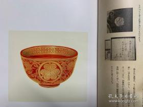 纪州陶瓷聚成（布面精装+外盒）