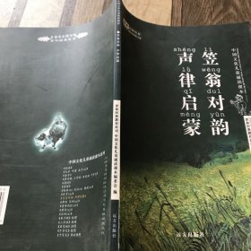 弟子规挂图（注音版）——中国文化儿童诵读课本（配套挂图）