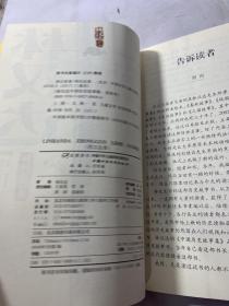 林汉达中国历史故事集-西汉故事
