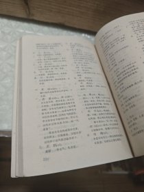 汉字形义手册