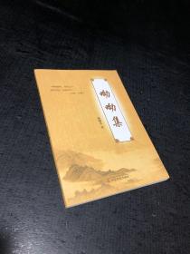 呦呦集