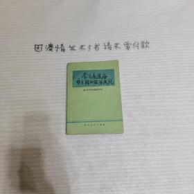 常见急腹症中医辨证论治浅说