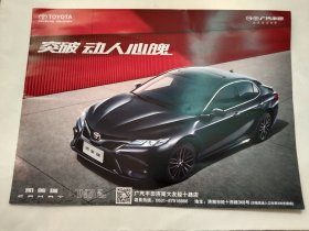 丰田凯美瑞规格配置表