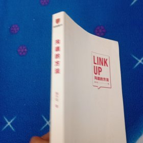 沟通的方法