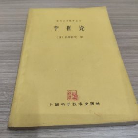 現代应用数学丛书