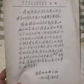 著名新闻人，新华社资深记者，经济参考总编辑张家炽一堆材料，讣告，包括所有新华社省级分社的电报，一百多张至少。