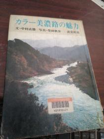 日文书   魅力  请看图下单