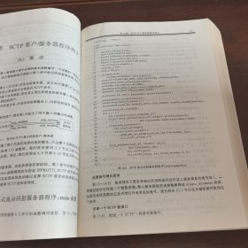 UNIX网络编程：第1卷:套接口API(第3版)