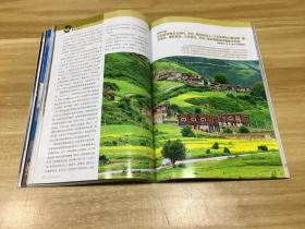 中国国家地理景观大道(珍藏版)