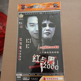 DVD－9 影碟 红与黑2000（双碟 简装）dvd 光盘