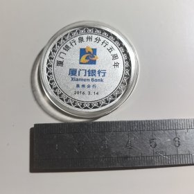 厦门银行泉州分行五周年纪念银章