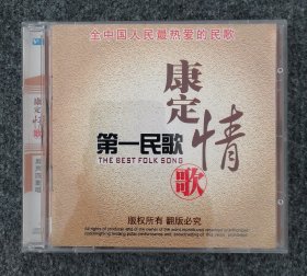 男声四重唱《康定情歌》CD