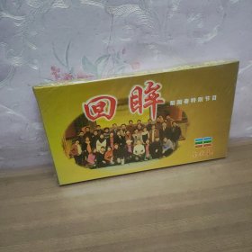 DVD ：回眸 梨园春特别节目 （两碟装） 塑封