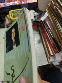 背影 1993年一版一印