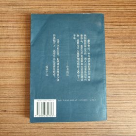 苦悟 白桦 著（无笔迹）